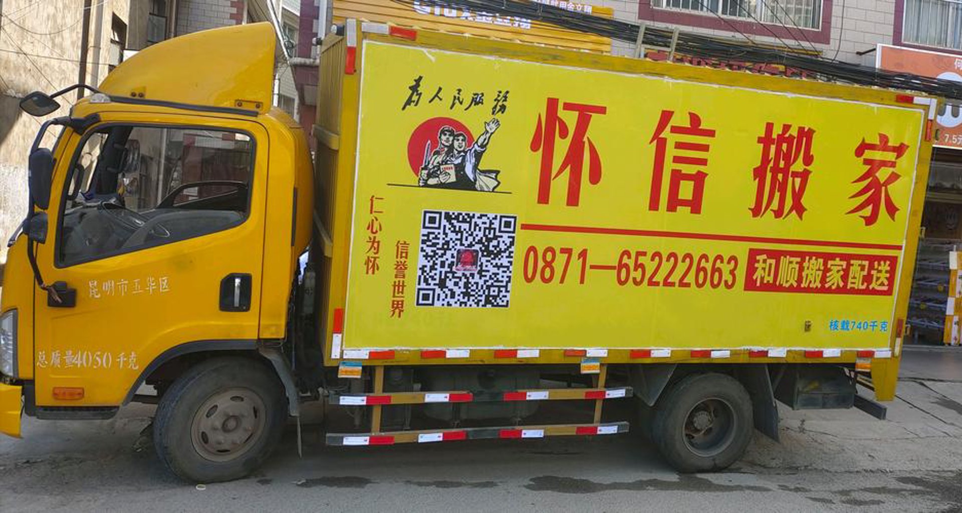 昆明搬家网